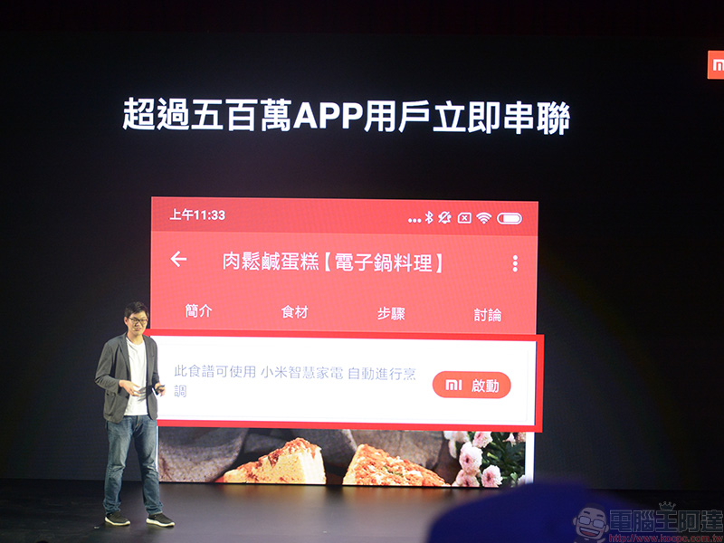 米家電磁爐 攜手 iCook 愛料理暖心上市 ,用智慧暖起你的冬天 - 電腦王阿達 米家電磁爐 攜手 iCook 愛料理暖心上市 ,用智慧暖起你的冬天 - 電腦王阿達