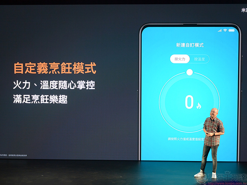 米家電磁爐 攜手 iCook 愛料理暖心上市 ,用智慧暖起你的冬天 - 電腦王阿達 米家電磁爐 攜手 iCook 愛料理暖心上市 ,用智慧暖起你的冬天 - 電腦王阿達