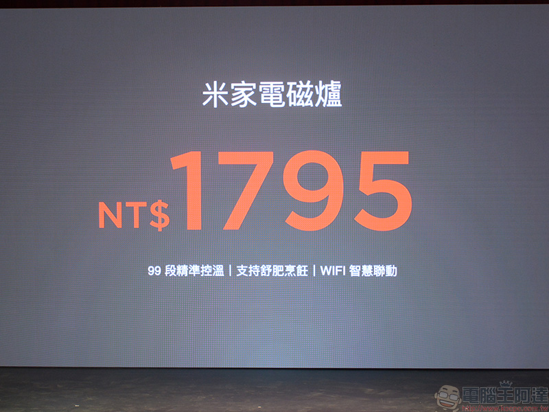 米家電磁爐 攜手 iCook 愛料理暖心上市 ,用智慧暖起你的冬天 - 電腦王阿達 米家電磁爐 攜手 iCook 愛料理暖心上市 ,用智慧暖起你的冬天 - 電腦王阿達
