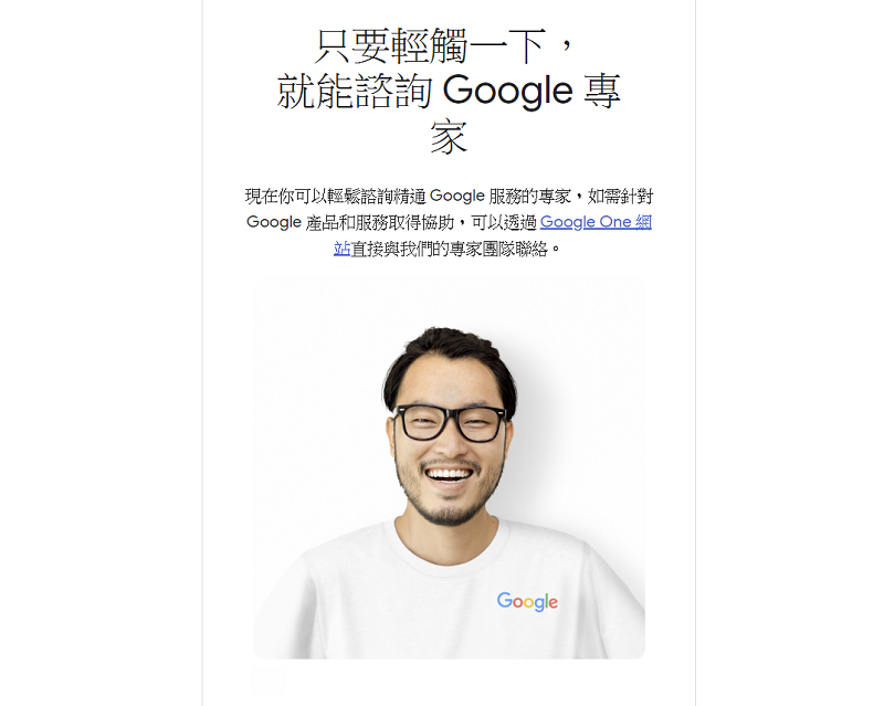 Google One 正式啟用!來看看有那些服務功能! - 電腦王阿達 Google One 正式啟用!來看看有那些服務功能! - 電腦王阿達