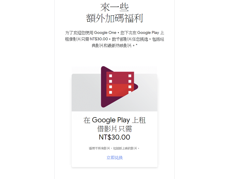Google One 正式啟用!來看看有那些服務功能! - 電腦王阿達 Google One 正式啟用!來看看有那些服務功能! - 電腦王阿達