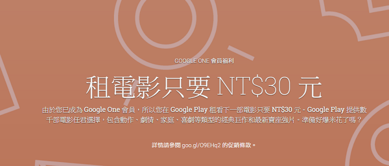 Google One 正式啟用!來看看有那些服務功能! - 電腦王阿達 Google One 正式啟用!來看看有那些服務功能! - 電腦王阿達