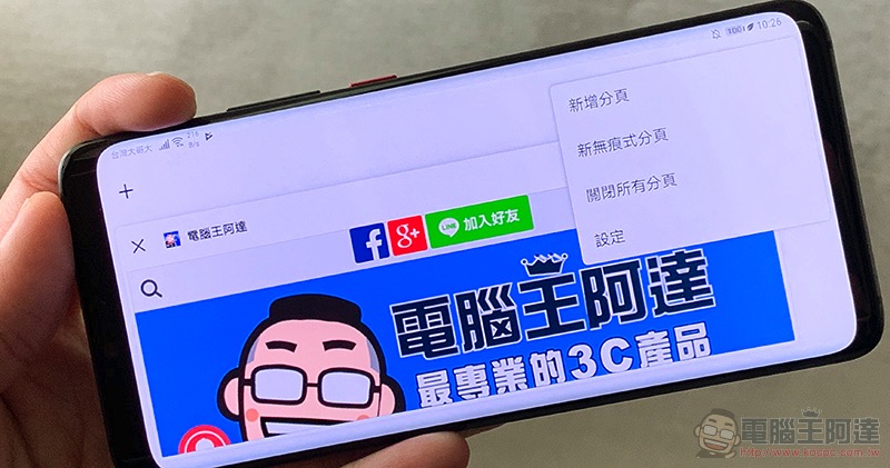 Android 版 Chrome Android 版 Chrome