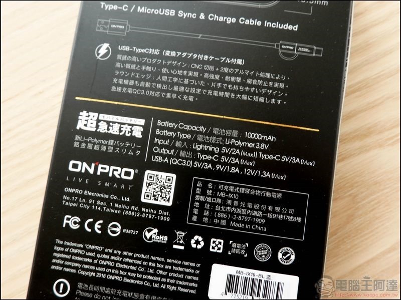 ONPRO MB-IX10 開箱 - 06 ONPRO MB-IX10 開箱 - 06