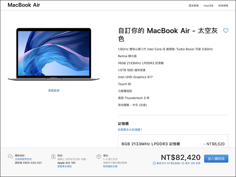 Apple MacBook Air 及 Mac mini 正式台灣蘋果官網開賣 - 電腦王阿達 Apple MacBook Air 及 Mac mini 正式台灣蘋果官網開賣 - 電腦王阿達