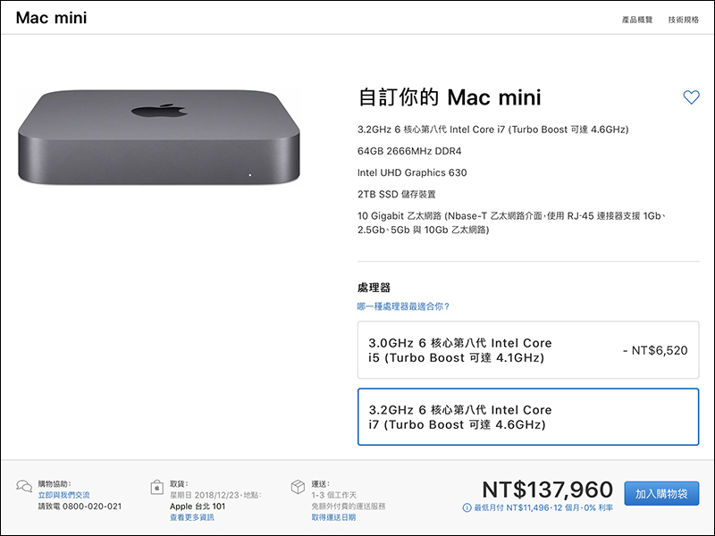Apple MacBook Air 及 Mac mini 正式台灣蘋果官網開賣 - 電腦王阿達 Apple MacBook Air 及 Mac mini 正式台灣蘋果官網開賣 - 電腦王阿達