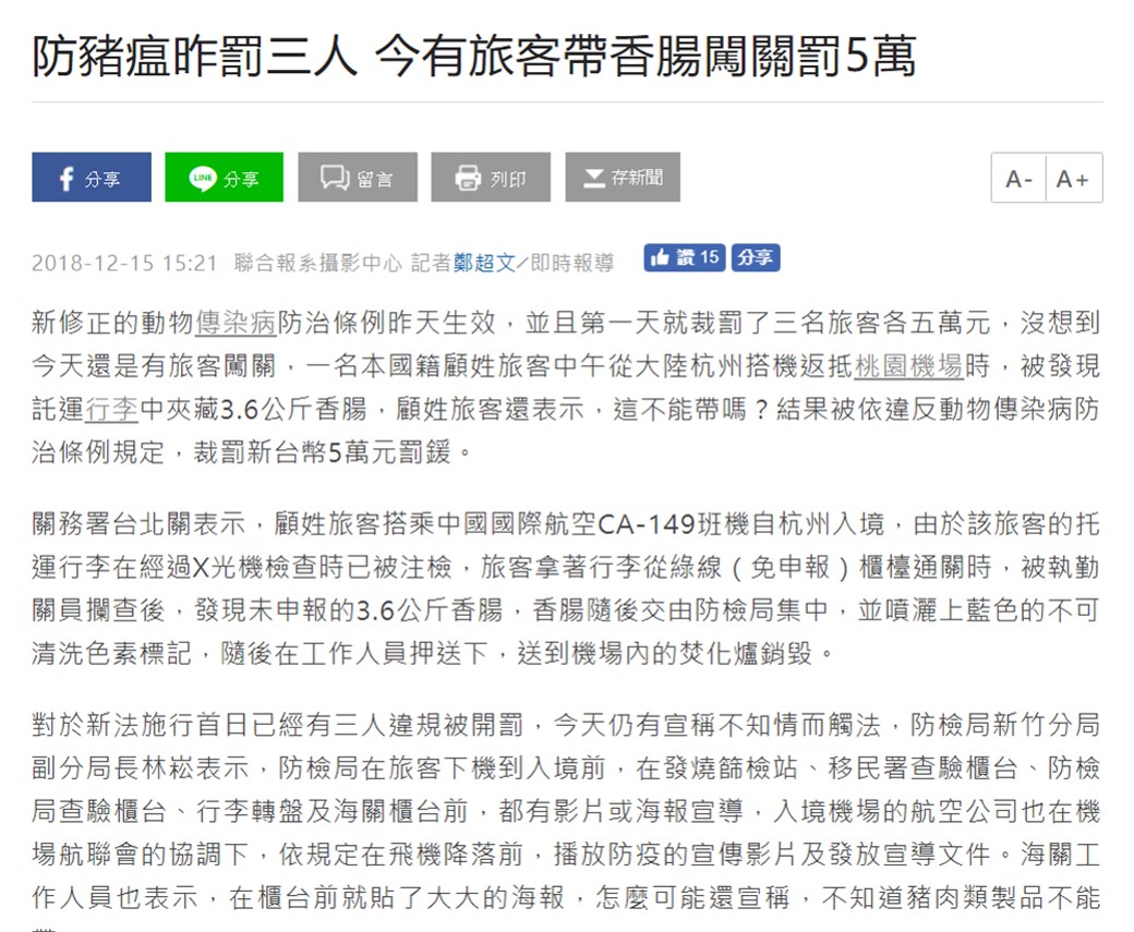 沒收到非洲豬瘟災防簡訊嗎? 不當邊緣人及豬隊友,請檢視手機設定或SIM卡狀況! - 電腦王阿達 沒收到非洲豬瘟災防簡訊嗎? 不當邊緣人及豬隊友,請檢視手機設定或SIM卡狀況! - 電腦王阿達