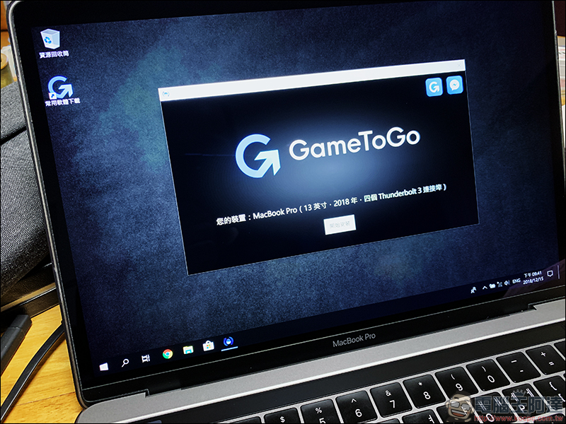 GameToGo 隨身碟 開箱動手玩,讓 Mac 瞬間轉換 Windows 達到雙系統、暢快玩 PC 遊戲! - 電腦王阿達 GameToGo 隨身碟 開箱動手玩,讓 Mac 瞬間轉換 Windows 達到雙系統、暢快玩 PC 遊戲! - 電腦王阿達
