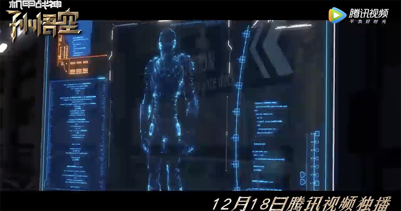 真的不是鋼鐵人新角色, 屬於中國人的鋼鐵英雄《 機甲戰神孫悟空 》預告釋出 - 電腦王阿達 真的不是鋼鐵人新角色, 屬於中國人的鋼鐵英雄《 機甲戰神孫悟空 》預告釋出 - 電腦王阿達