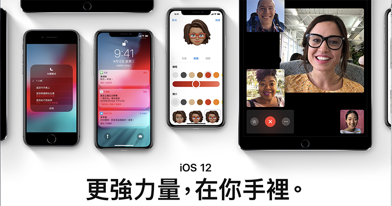 修正 iPhone 行動網路問題的 iOS 12.1.2 來囉，不用再苦撐了（更新：建議先等等） - 電腦王阿達