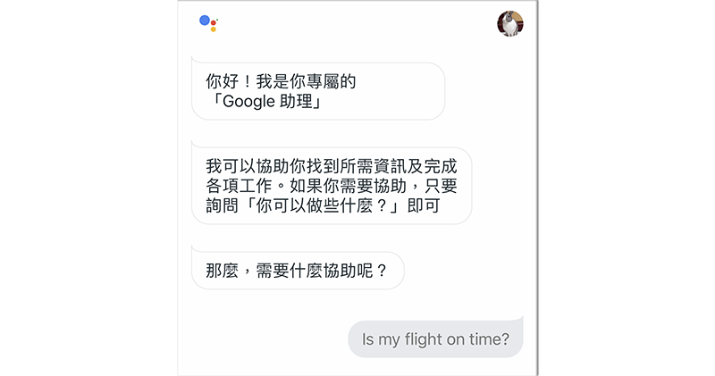 Google Assistant 支援航班誤點預測