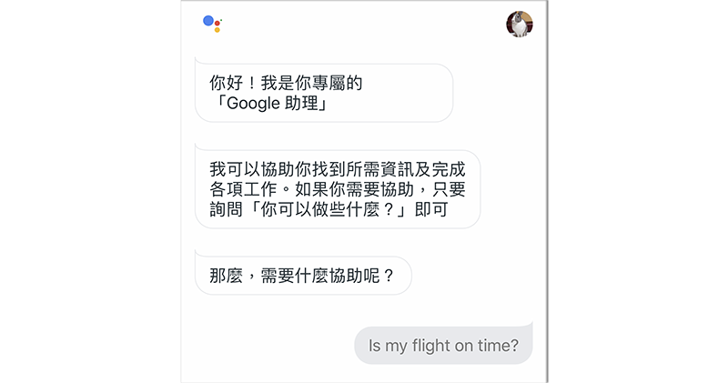 Google Assistant 支援航班誤點預測 Google Assistant 支援航班誤點預測