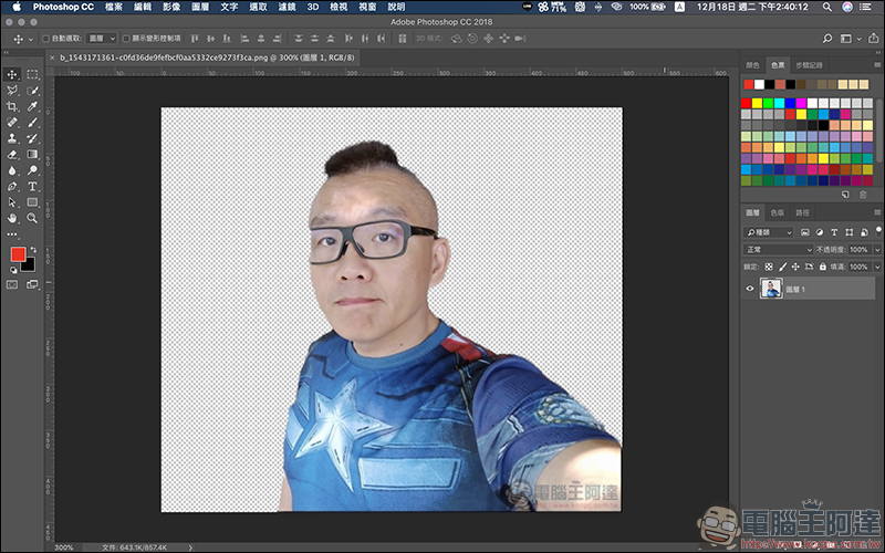 Remove.bg :超懶人免費線上人像去背工具(手機也能用!) - 電腦王阿達 Remove.bg :超懶人免費線上人像去背工具(手機也能用!) - 電腦王阿達