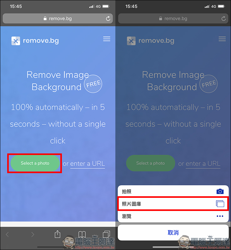 Remove.bg :超懶人免費線上人像去背工具(手機也能用!) - 電腦王阿達 Remove.bg :超懶人免費線上人像去背工具(手機也能用!) - 電腦王阿達