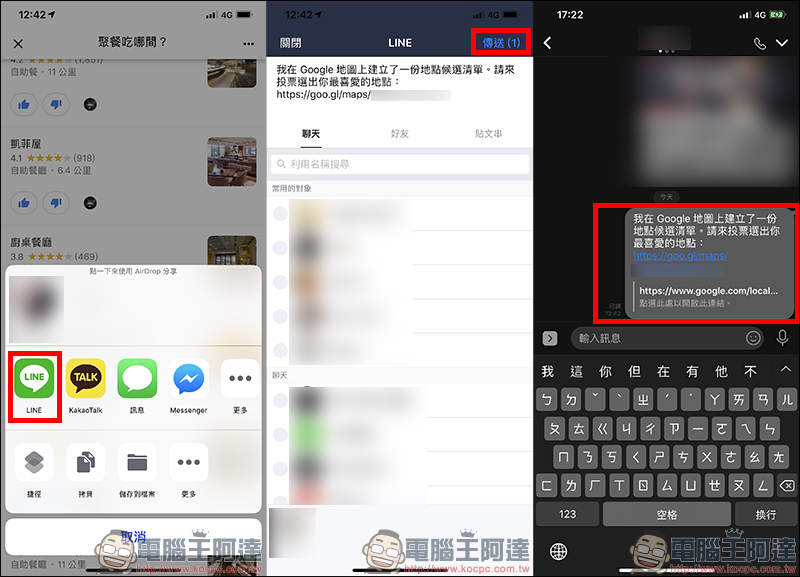 Google Maps 票選最佳去處功能 使用教學:聚餐不知吃哪間餐廳?一起投票決定吧! - 電腦王阿達 Google Maps 票選最佳去處功能 使用教學:聚餐不知吃哪間餐廳?一起投票決定吧! - 電腦王阿達