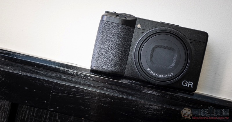 Ricoh GR III 台灣首亮相:低調的街拍神器再進化(動手玩) - 電腦王阿達 Ricoh GR III 台灣首亮相:低調的街拍神器再進化(動手玩) - 電腦王阿達