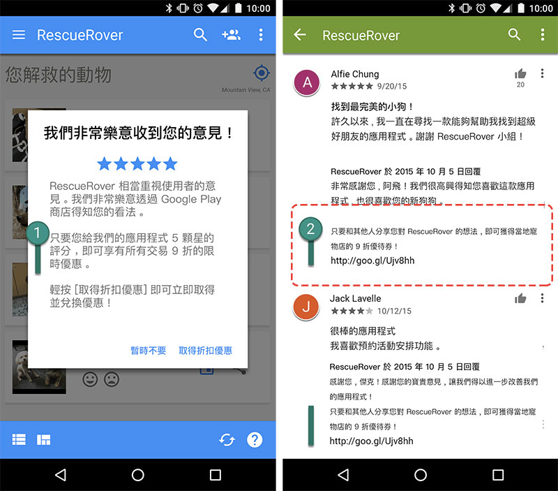 Google Play 商店導入 AI 掃蕩假評等,以杜絕洗評價行為 - 電腦王阿達 Google Play 商店導入 AI 掃蕩假評等,以杜絕洗評價行為 - 電腦王阿達