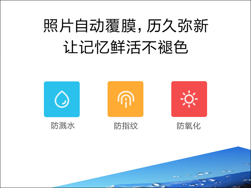 小米米家照片打印機 推出:手機拍照直接印、還能印証件照 - 電腦王阿達 小米米家照片打印機 推出:手機拍照直接印、還能印証件照 - 電腦王阿達