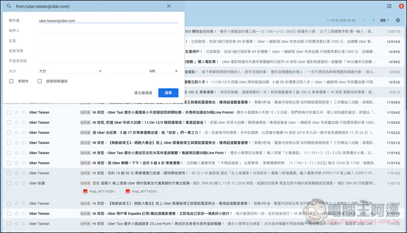 螢幕快照 2018-12-20 下午12.26.47.jpg 螢幕快照 2018 12 20 下午12 26 47