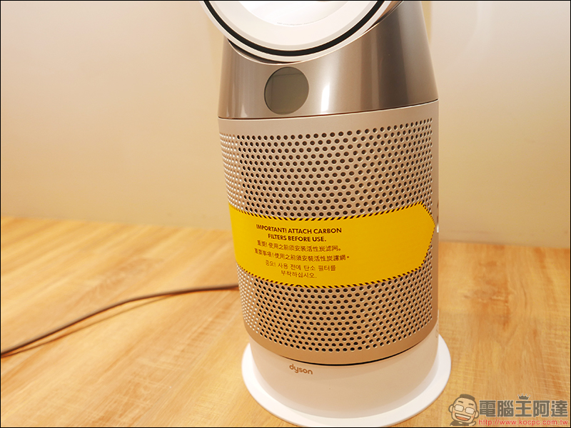 Dyson Pure Hot+Cool 三合一涼暖空氣清淨機 HP04 開箱動手玩 - 電腦王阿達 Dyson Pure Hot+Cool 三合一涼暖空氣清淨機 HP04 開箱動手玩 - 電腦王阿達