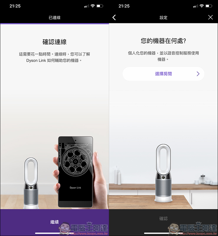Dyson Pure Hot+Cool 三合一涼暖空氣清淨機 HP04 開箱動手玩 - 電腦王阿達 Dyson Pure Hot+Cool 三合一涼暖空氣清淨機 HP04 開箱動手玩 - 電腦王阿達