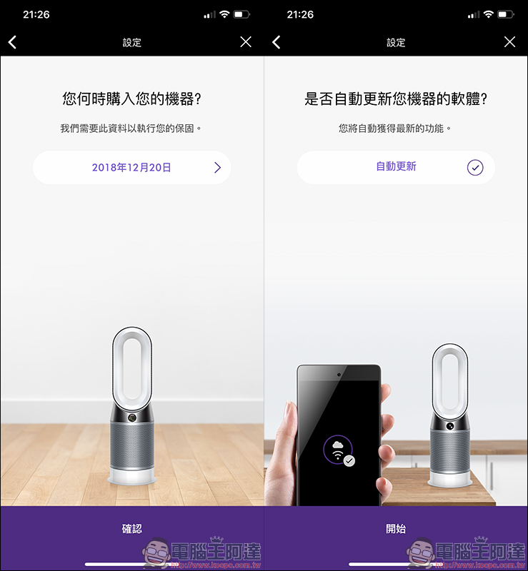 Dyson Pure Hot+Cool 三合一涼暖空氣清淨機 HP04 開箱動手玩 - 電腦王阿達 Dyson Pure Hot+Cool 三合一涼暖空氣清淨機 HP04 開箱動手玩 - 電腦王阿達