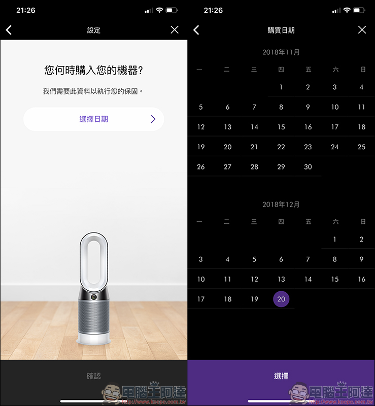 Dyson Pure Hot+Cool 三合一涼暖空氣清淨機 HP04 開箱動手玩 - 電腦王阿達 Dyson Pure Hot+Cool 三合一涼暖空氣清淨機 HP04 開箱動手玩 - 電腦王阿達