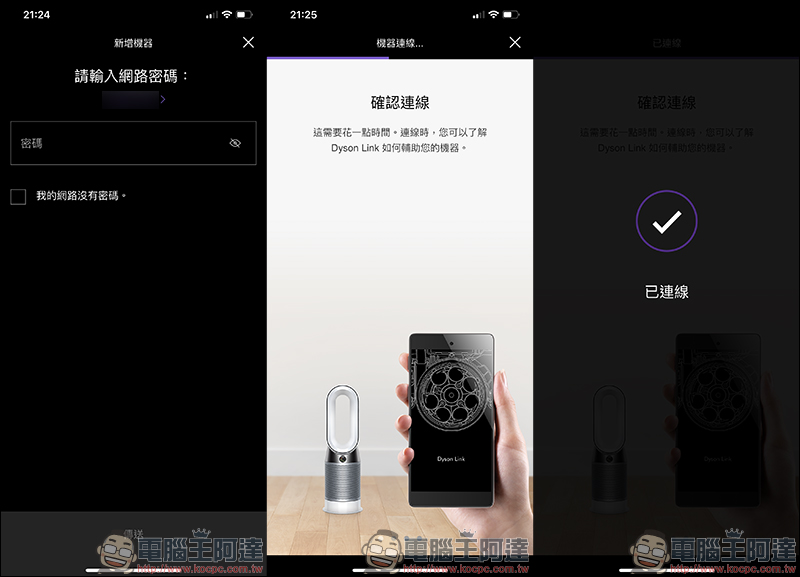 Dyson Pure Hot+Cool 三合一涼暖空氣清淨機 HP04 開箱動手玩 - 電腦王阿達 Dyson Pure Hot+Cool 三合一涼暖空氣清淨機 HP04 開箱動手玩 - 電腦王阿達