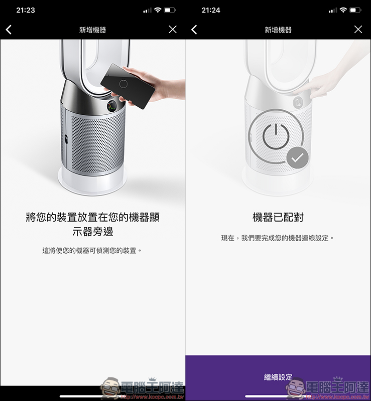 Dyson Pure Hot+Cool 三合一涼暖空氣清淨機 HP04 開箱動手玩 - 電腦王阿達 Dyson Pure Hot+Cool 三合一涼暖空氣清淨機 HP04 開箱動手玩 - 電腦王阿達