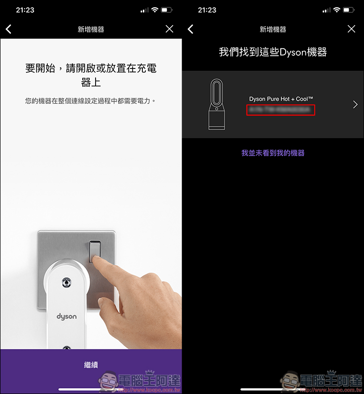 Dyson Pure Hot+Cool 三合一涼暖空氣清淨機 HP04 開箱動手玩 - 電腦王阿達 Dyson Pure Hot+Cool 三合一涼暖空氣清淨機 HP04 開箱動手玩 - 電腦王阿達