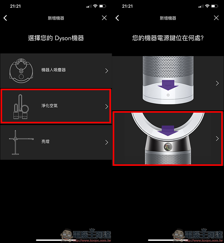 Dyson Pure Hot+Cool 三合一涼暖空氣清淨機 HP04 開箱動手玩 - 電腦王阿達 Dyson Pure Hot+Cool 三合一涼暖空氣清淨機 HP04 開箱動手玩 - 電腦王阿達
