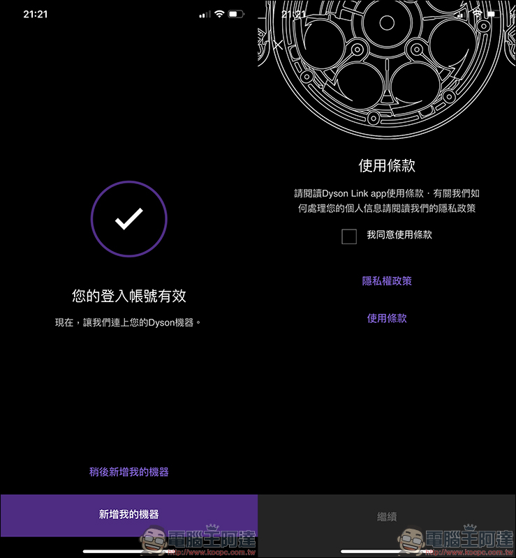 Dyson Pure Hot+Cool 三合一涼暖空氣清淨機 HP04 開箱動手玩 - 電腦王阿達 Dyson Pure Hot+Cool 三合一涼暖空氣清淨機 HP04 開箱動手玩 - 電腦王阿達