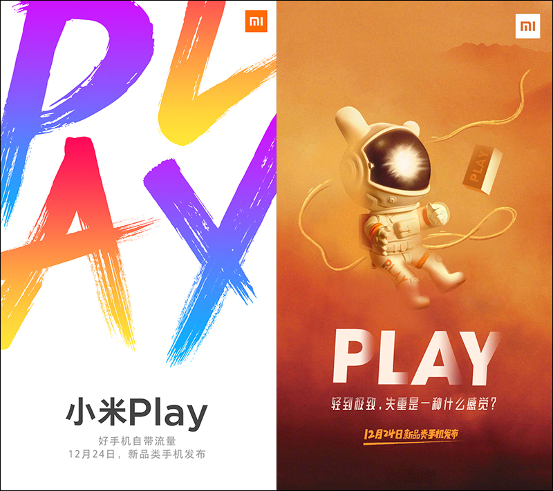 小米 Play 主打年輕族群,將在 12 月 24 日於中國發表 - 電腦王阿達 小米 Play 主打年輕族群,將在 12 月 24 日於中國發表 - 電腦王阿達