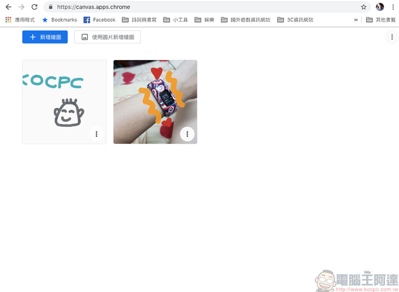 Chrome Canvas 悄悄推出,提供更完整的手繪 / 手寫雲端功能 - 電腦王阿達 Chrome Canvas 悄悄推出,提供更完整的手繪 / 手寫雲端功能 - 電腦王阿達