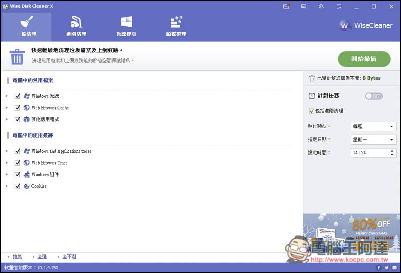0.jpg Wise Disk Cleaner ,0