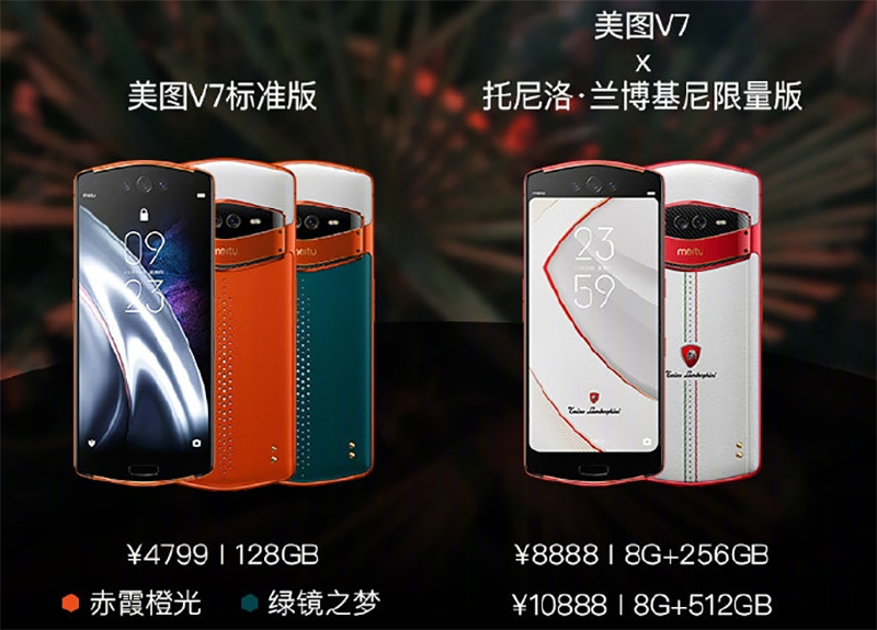 美圖 V7 正式發表,聯手托尼洛.藍寶堅尼推出聯名限量機 - 電腦王阿達 美圖 V7 正式發表,聯手托尼洛.藍寶堅尼推出聯名限量機 - 電腦王阿達
