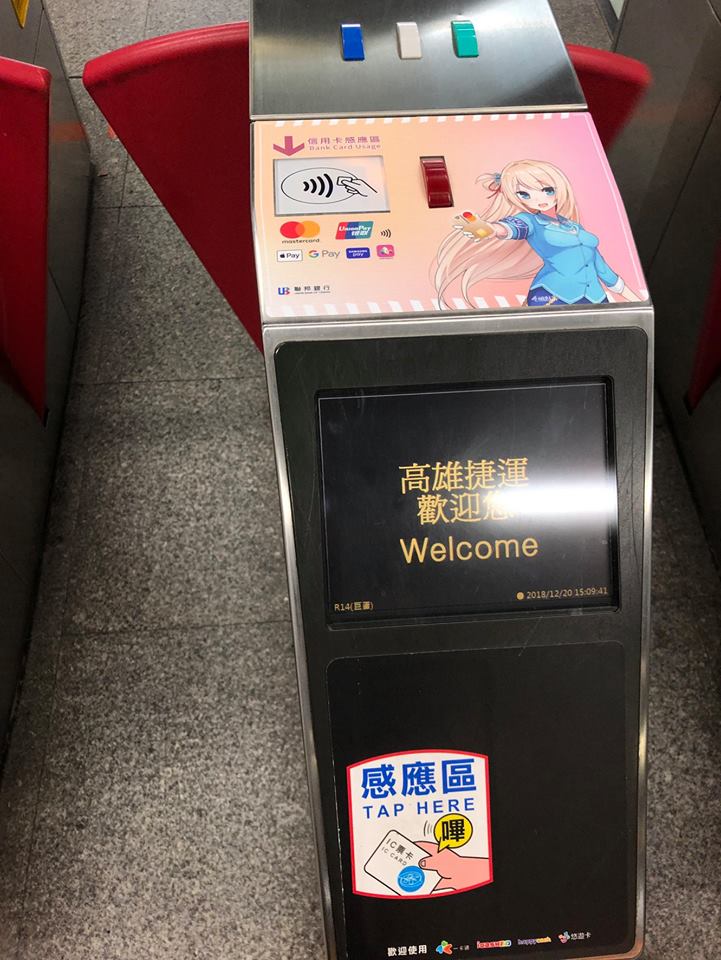 高捷閘門信用卡感應區 開放試用《高捷少女》小祈協助宣傳 - 電腦王阿達 高捷閘門信用卡感應區 開放試用《高捷少女》小祈協助宣傳 - 電腦王阿達