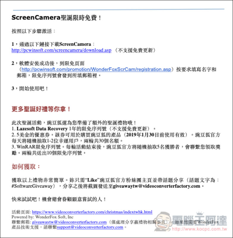 螢幕快照 2018-12-22 上午9.00.07.jpg 螢幕快照 2018 12 22 上午9 00 07
