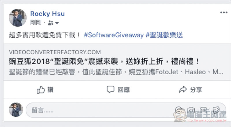 WonderFox 2018 聖誕限免 下載活動開跑!價值 600 美元、12+ 超實用軟體,還有 WinRAR 解壓縮軟體 - 電腦王阿達 WonderFox 2018 聖誕限免 下載活動開跑!價值 600 美元、12+ 超實用軟體,還有 WinRAR 解壓縮軟體 - 電腦王阿達