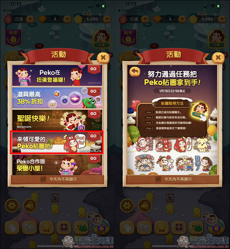 LINE 本週免費貼圖 整理: 牛奶妹等多款活動貼圖限時下載!(同場加映:LINE 聖誕限定特效) - 電腦王阿達 LINE 本週免費貼圖 整理: 牛奶妹等多款活動貼圖限時下載!(同場加映:LINE 聖誕限定特效) - 電腦王阿達