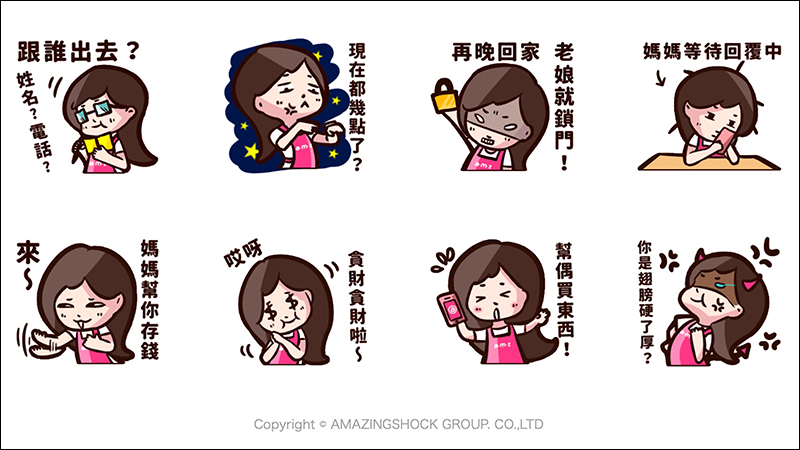 LINE 本週免費貼圖 整理: 牛奶妹等多款活動貼圖限時下載!(同場加映:LINE 聖誕限定特效) - 電腦王阿達 LINE 本週免費貼圖 整理: 牛奶妹等多款活動貼圖限時下載!(同場加映:LINE 聖誕限定特效) - 電腦王阿達