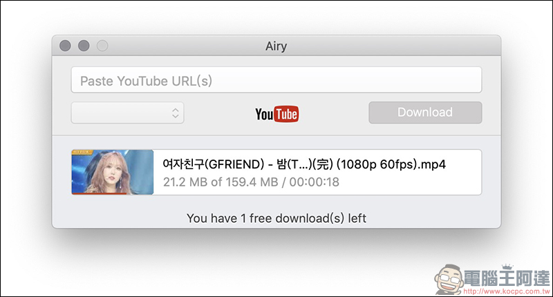 YouTube 1080p 高畫質影片 免費下載 App : Airy (Mac/Windows適用) - 電腦王阿達 YouTube 1080p 高畫質影片 免費下載 App : Airy (Mac/Windows適用) - 電腦王阿達