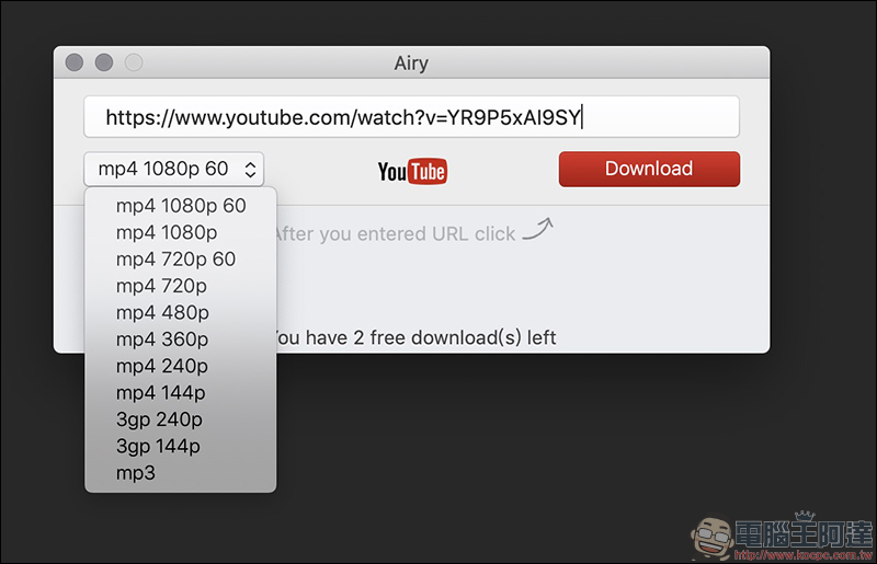 YouTube 1080p 高畫質影片 免費下載 App : Airy (Mac/Windows適用) - 電腦王阿達 YouTube 1080p 高畫質影片 免費下載 App : Airy (Mac/Windows適用) - 電腦王阿達