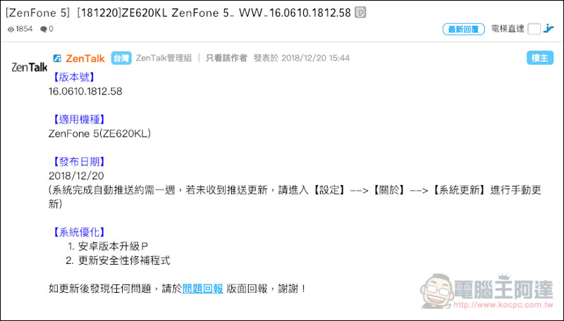 螢幕快照 2018-12-23 上午10.18.09.jpg 螢幕快照 2018 12 23 上午10 18 09