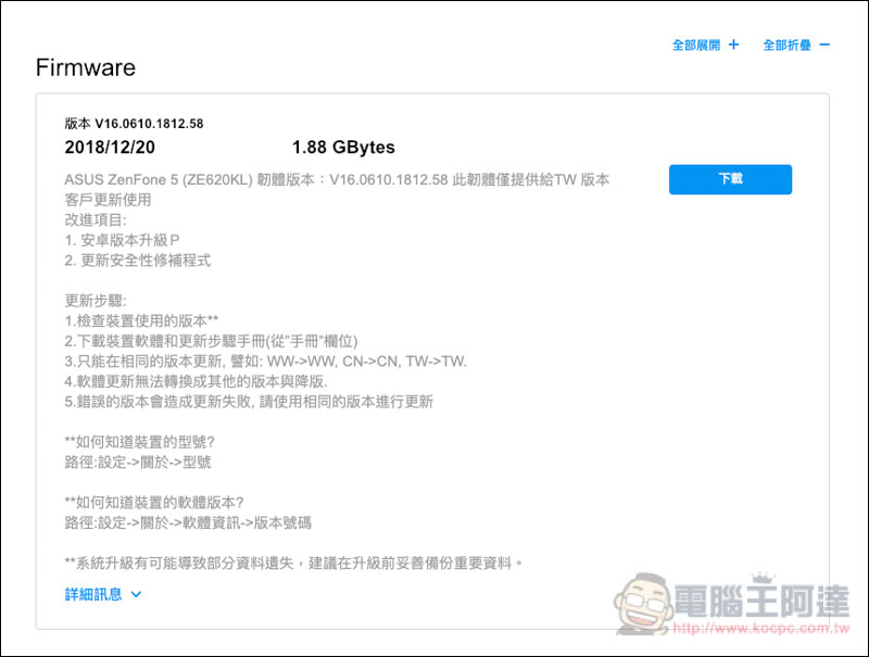 螢幕快照 2018-12-23 上午11.11.03.jpg 螢幕快照 2018 12 23 上午11 11 03