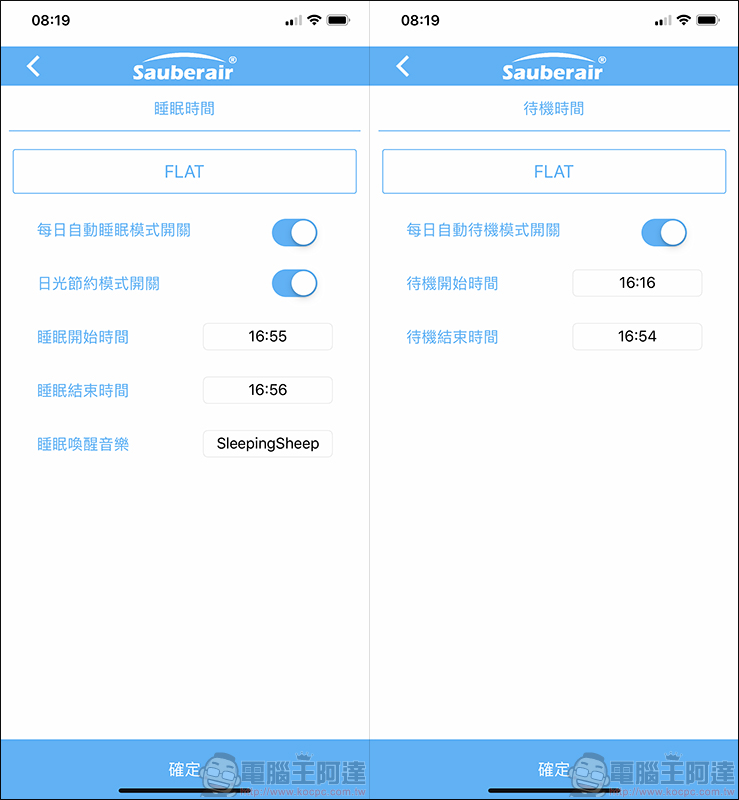 FLAT 畫框式空氣清淨機 全機台灣設計製造,極簡居家生活最佳伴侶 動手玩 - 電腦王阿達 FLAT 畫框式空氣清淨機 全機台灣設計製造,極簡居家生活最佳伴侶 動手玩 - 電腦王阿達
