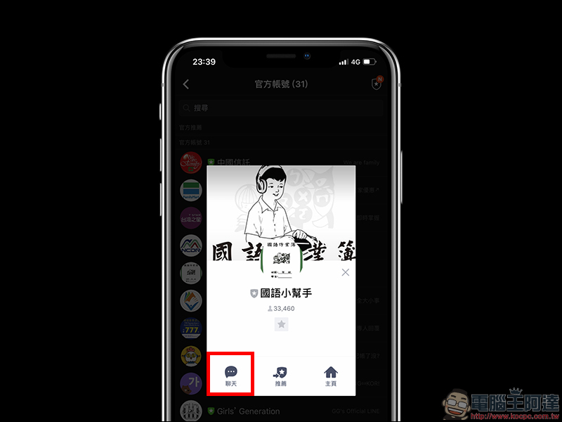 國語小幫手 LINE 機器人 :查國字、詞語、成語、造詞,家長的好幫手! - 電腦王阿達 國語小幫手 LINE 機器人 :查國字、詞語、成語、造詞,家長的好幫手! - 電腦王阿達
