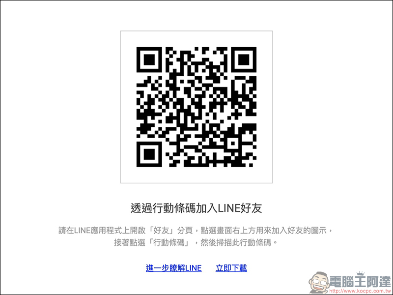 國語小幫手 LINE 機器人 :查國字、詞語、成語、造詞,家長的好幫手! - 電腦王阿達 國語小幫手 LINE 機器人 :查國字、詞語、成語、造詞,家長的好幫手! - 電腦王阿達
