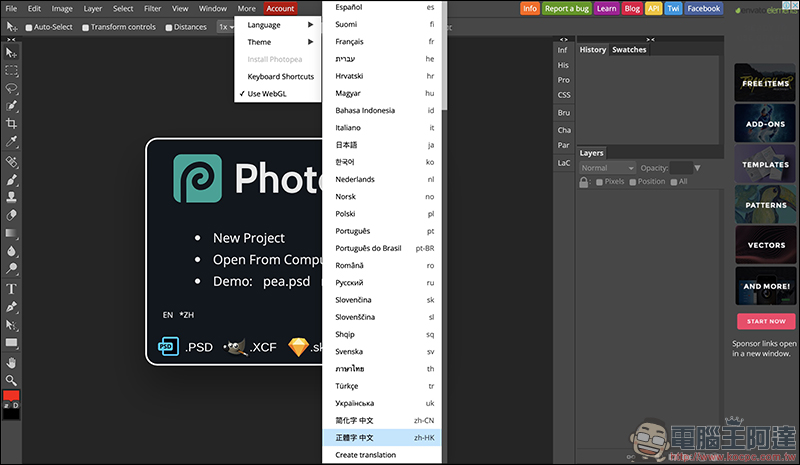 Photopea :網頁版 Photoshop ,免安裝軟體、線上搞定多數 PS 應用 - 電腦王阿達 Photopea :網頁版 Photoshop ,免安裝軟體、線上搞定多數 PS 應用 - 電腦王阿達