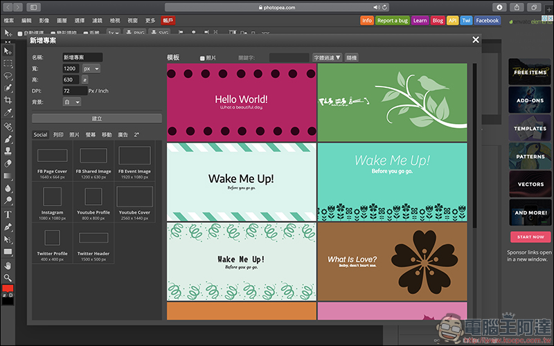 Photopea :網頁版 Photoshop ,免安裝軟體、線上搞定多數 PS 應用 - 電腦王阿達 Photopea :網頁版 Photoshop ,免安裝軟體、線上搞定多數 PS 應用 - 電腦王阿達